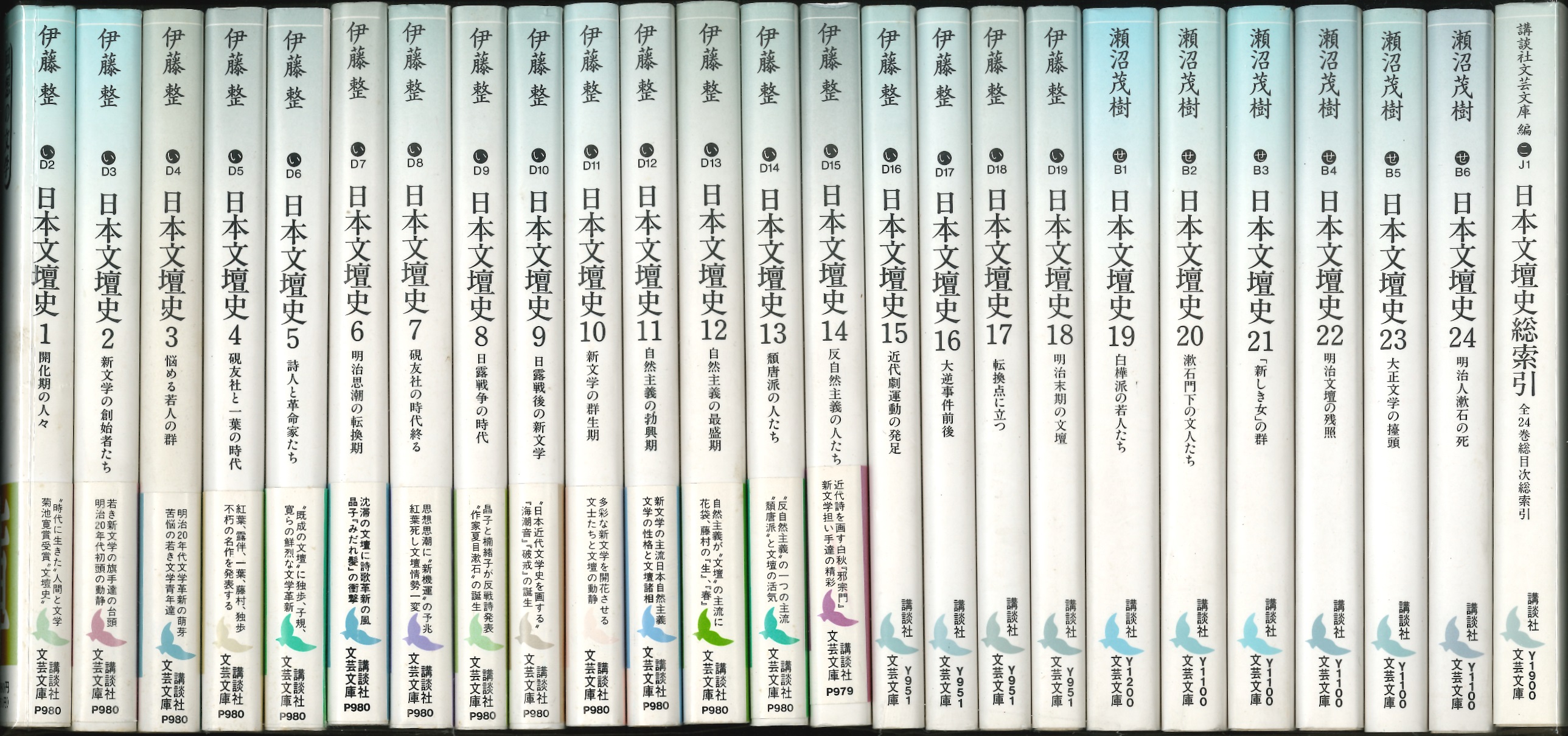 本日のおすすめ古書 『日本文壇史』全25冊 ほか2点 | 三省堂書店神保町
