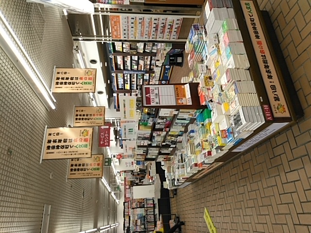 第8回年末年始は本の街　神田神保町で人文書　フェア開催のお知らせ