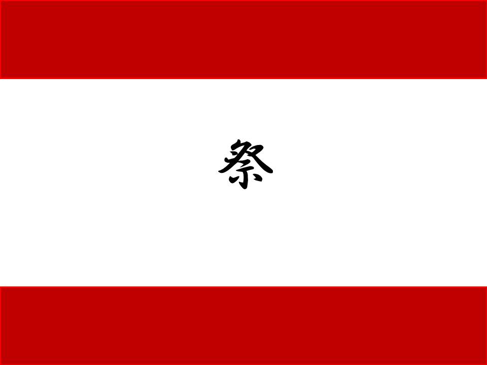 神田神保町本店 夏祭り開催!!